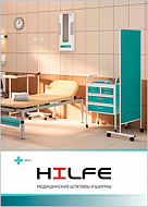 Медицинские штативы и ширма HILFE (буклет А4)